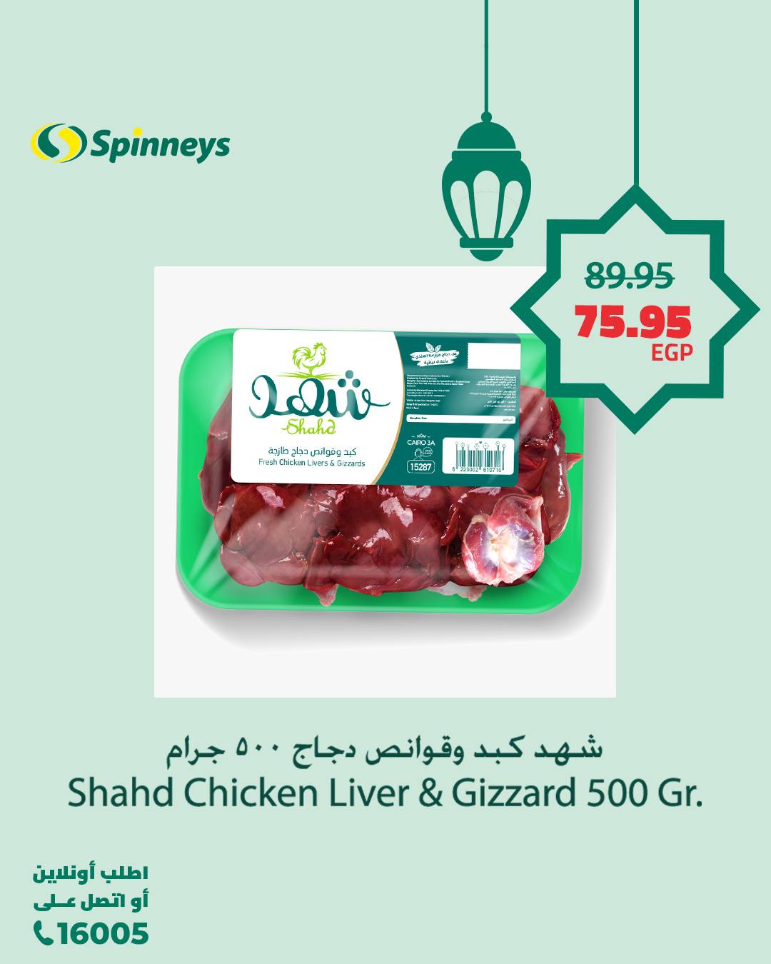 spinneys offers from 9mar to 9mar 2025 عروض سبينس من 9 مارس حتى 9 مارس 2025 صفحة رقم 1
